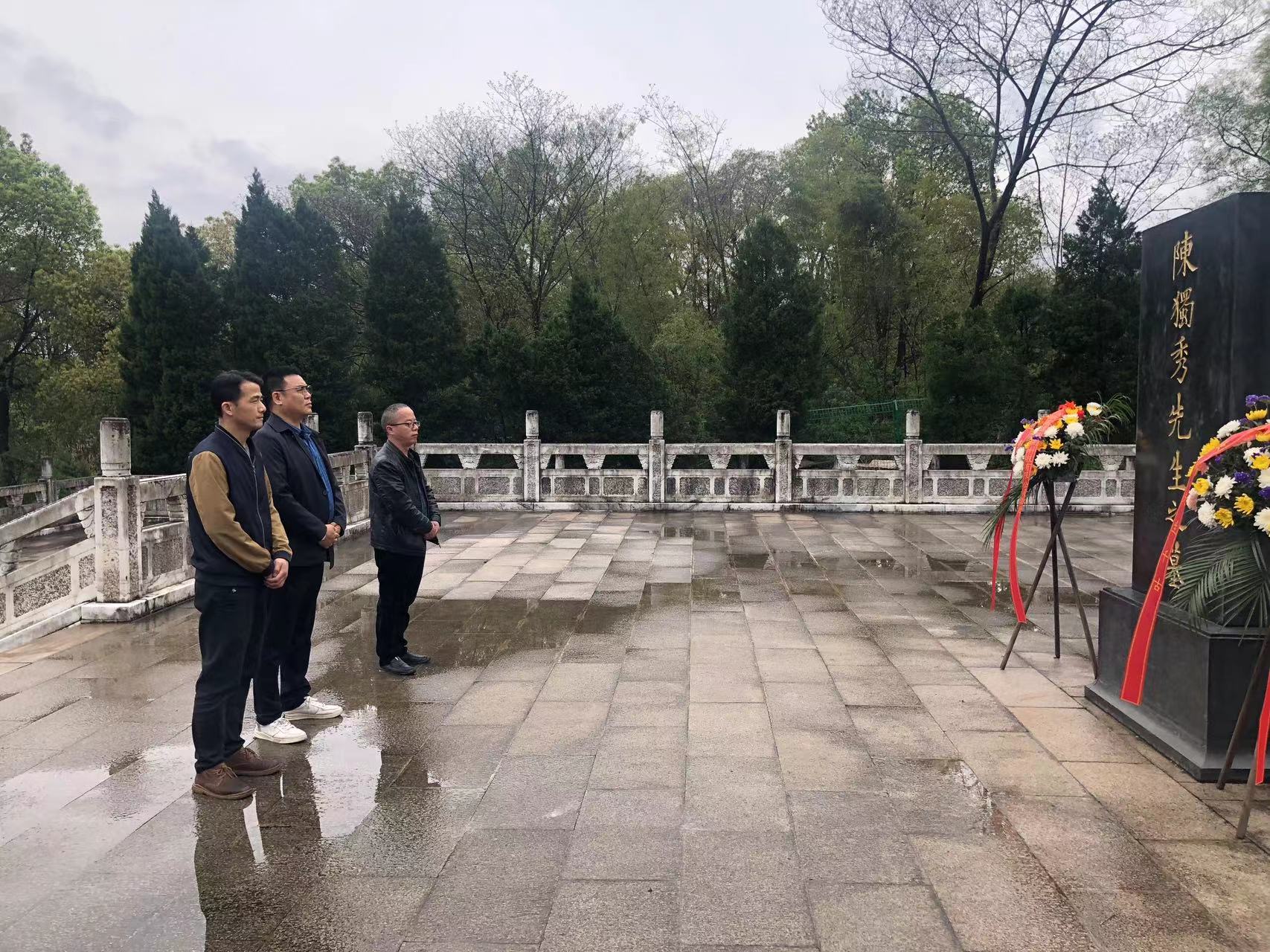 緬懷革命先輩、賡續(xù)紅色血脈——遠(yuǎn)通檢測赴獨(dú)秀園追尋紅色記憶