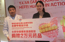 心系雅安地震，華美愛(ài)心捐款